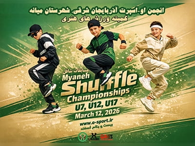  مسابقات شافل شهرستان میانه 